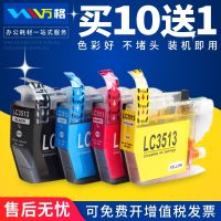 Suitable for brother LC3511 3513 ink cartridge DCP J572DW MFC-J491 J690DW J890DW