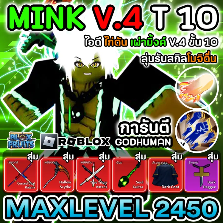 Blox Fruit, Mink v4 T1, Dark Awaken