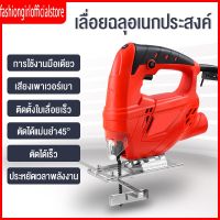 สุดคุ้ม โปรโมชั่น [ฟรีใบเลื่อย10ใบ] เลื่อยจิ๊กซอไฟฟ้าDIYเครื่องตัดงานไม้ เลื่อยไฟฟ้าในครัวเรือนเลื่อยไม้เลื่อยสายด้วยมือ ราคาคุ้มค่า เลื่อย ไฟฟ้า เลื่อย วงเดือน เลื่อย ฉลุ เลื่อย ตัด ไม้