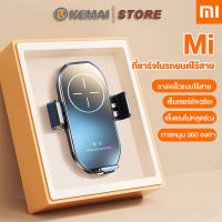 Mi 15W ที่ชาร์จในรถยนต์ไร้สาย ชาร์จเร็ว เซ็นเซอร์อัจฉริยะ ใช้ได้กับโทรศัพท์มือถือทุกรุ่น เหมาะสำหรับ Xiaomi/Redmi/Samsung/vivo/iphone