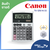 เครื่องคิดเลข แคนอน รุ่น canon TX-1210 Hi III  12 หลัก แท้ ประกันศูนย์ 3ปี ร้านสามารถออกใบกำกับภาษีเต็มรูปแบบ