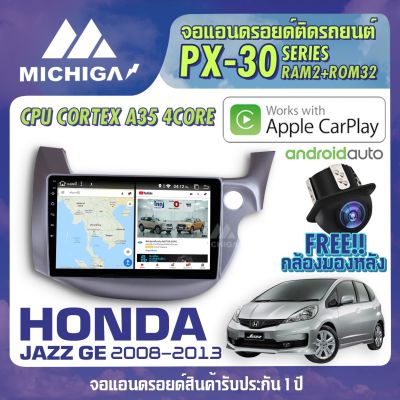 HONDA JAZZ GE 2008-2013 APPLE CARPLAY จอ android ติดรถยนต์ ANDROID PX30 CPU ARMV8 4 Core RAM2 ROM32 10 นิ้ว