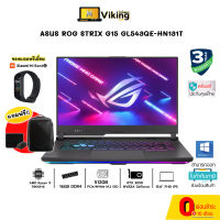 NOTEBOOK (โน้ตบุ๊ค) ASUS ROG STRIX G15 GL543QE-HN131T (ECLIPSE GRAY) RTX // Vikingcom