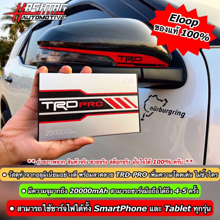 พาวเวอร์แบงค์-eloop-รุ่น-e14-ความจุ-20-000-mah-พร้อมลาย-trd-pro-eloop-e14-powerbank-20-000-mah-with-trd-pro-pattern