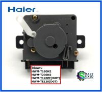 ลานนาฬิกาเครื่องซักผ้าไฮเออร์/Spin timer/Haier/00330501018/อะไหล่แท้จากโรงงาน