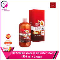 BP Serum Lycopeneบีพี เซรั่ม ไลโคปีน (500 ml. x 1 ขวด)