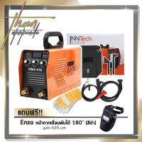 InnTech ตู้เชื่อม Inverter IGBT 450A รุ่นใหม่ 3 ปุ่ม บอร์ดญี่ปุ่นแท้ Supreme Edition พร้อมอุปกรณ์ครบชุด แถมฟรี! หน้ากากเชื่อม ออโต้ ปรับแสงอัตโนมัติ พับขึ้น-ลงได้ 180 องศา (สีดำ)