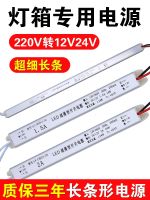 สายพานโคมไฟ Led ขับหม้อแปลงไฟฟ้า220เลี้ยว12V แถบเรียวบางเฉียบสวิซต์สลับ24V Lampu Kotak โฆษณา