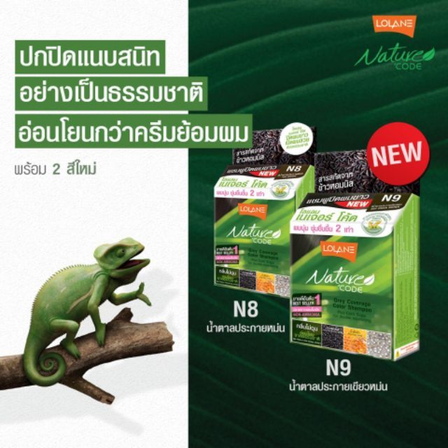 ขายดีหนักมาก-lolane-naturecode-โลแลน-เนเจอร์โค้ด-แชมพูปิดผมขาว-10-มล-รุ่นโอปอล