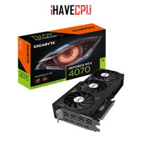 iHAVECPU VGA (การ์ดจอ) GIGABYTE GEFORCE RTX 4070 WINDFORCE - 12GB GDDR6X