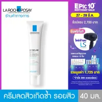 ลา โรช-โพเซย์ La Roche-Posay Effaclar DUO[+] มอยซ์เจอไรเซอร์บำรุงผิว การช่วยลดปัญหาสิวเกิดซ้ำ รอยดำ รอยแดง 40ml.(ครีมบำรุงหน้า ครีมช่วยลดปัญหาสิว)