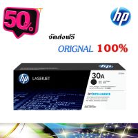 HP 30A CF230A Black ตลับหมึกโทนเนอร์ สีดำ ของแท้ #หมึกเครื่องปริ้น hp #หมึกปริ้น   #หมึกสี   #หมึกปริ้นเตอร์  #ตลับหมึก