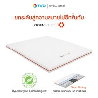 ของแท้100% OCTASMART PLUS TOPPER ท็อปเปอร์ รุ่น พลัส ที่รองนอนกันไรฝุ่น by TV Direct