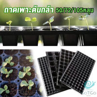 GotGo ถาดเพาะต้นกล้า  ถาดเพาะชำ ถาดเพาะเมล็ด ใช้ซ้ำได้ Seedling Tray