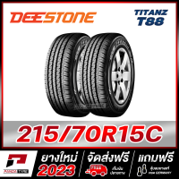 (ผ่อน0%) DEESTONE 215/70R15 ยางรถกระบะขอบ15 รุ่น TITANZ T88 x 2 เส้น (ยางใหม่ผลิตปี 2023)