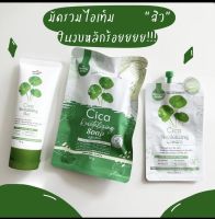 เจลใบบัวบก+ สบู่ใบบัวบก ครีมใบบัวบก cica เจลใบบัวบก cica ของแท้ เจลใบบัวบกของแท้ เจล กู้ ผิว ใบบัวบก