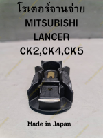 โรเตอร์จานจ่าย(หัวนกกระจอก) MITSUBISHI LANCER CK2,CK4,CK5 **Made in japan**