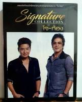 CD ซีดีเพลงไทย โจ-ก้อง SIGNATURE COLLECTION BOX SET 3CD รวมเพลงฮิต 36 เพลง***มือ1