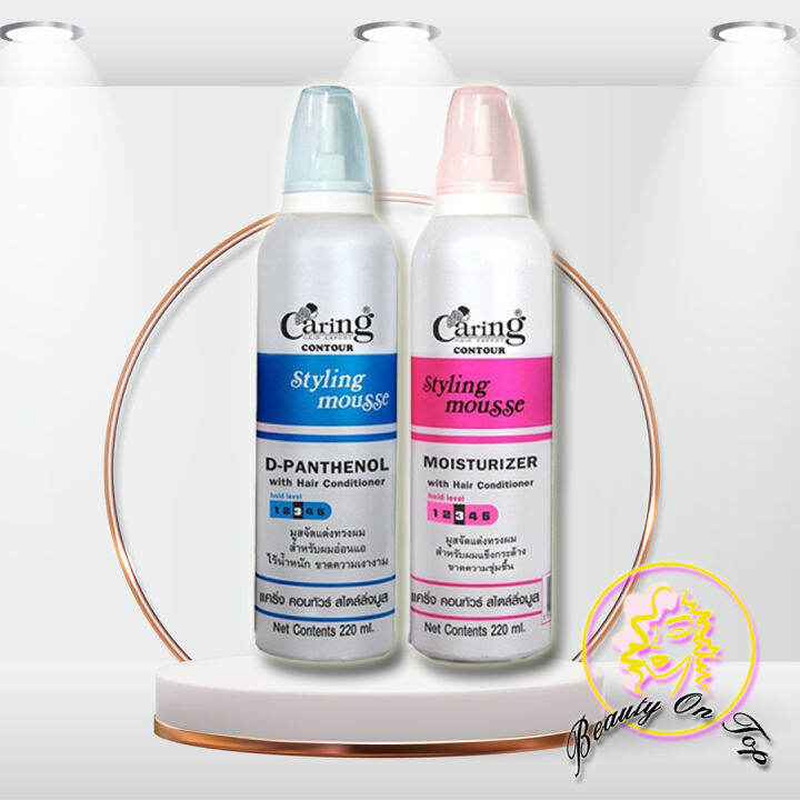 Caring Contour Styling Mousse มูส โฟม แคริ่ง 220ml. Lazada.co.th