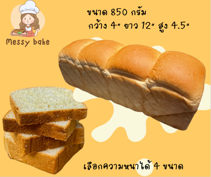 ขนมปังกระโหลกโอเพ่นท็อปสูตรเนยสด-buttermilk-loaf-1-คำสั่งซื้อไม่เกิน-8-แพค