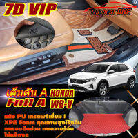 Honda WR-V 2023-รุ่นปัจจุบัน Full Set A (เต็มคันรวมท้ายรถแบบA) พรมรถยนต์ WR-V 2023 -รุ่นปัจจุบัน พรม7D VIP The Best One Auto