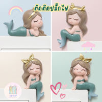 ัตัดติดปลั๊กไฟลายนางเงือกเล็ก สติ๊กเกอร์ 3D ของแต่งบ้าน ตัวตกแต่งกรอบไฟ แต่งห้องนอน แต่งคอนโด