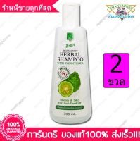 2 ขวด(Bottles) แชมพู ผสม ครีมนวดผม มะกรูด ธันยพร สมุนไพร THANYAPORN Bergamot Herbal Shampoo With Conditioner 300 cc.