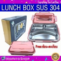 KL กล่องข้าวเก็บอุณภูมิ Namita Lunch Box SUS304 กล่องข้าว กล่องเก็บอุณหภูมิ กล่องข้าวสแตนเลส 5 ช่อง ฝาล็อค 4 ทิศทาง วัสดุคุณภาพดี 1 ชิ้น กล่องข้าว กล่องอาหาร