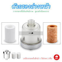 เครื่องกรองเอาท์พุทสากลห้องอาบน้ำฝักบัวกรอง PP ผ้าฝ้ายครัวเรือนก๊อกน้ำห้องครัวบริสุทธิ์บ้านอุปกรณ์ห้องน้ำ