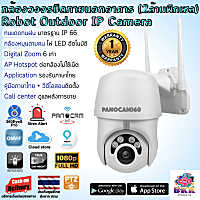 Panocam360 กล้องวงจรปิดไร้สาย Robot Outdoor ip camera ชัด 2 ล้าน 1080P กันนำ้ IP66 (LED+Infrared+Siren) รองรับ Cloud หมุนตามคนอัตโนมัติ ต่อกล้องไม่ใช้เน็ตได้ (AP Hotspot)