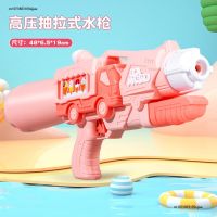 Girls High-Pressure Water Spray Gun Pull-Type Powerful Water Gun Children Play Water Artifact Large Water Gun Toy