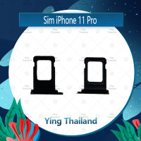 ถาดซิม  iPhone 11 PRO 5.8 อะไหล่ถาดซิม ถาดใส่ซิม Sim Tray (ได้1ชิ้นค่ะ) อะไหล่มือถือ คุณภาพดี Ying Thailand