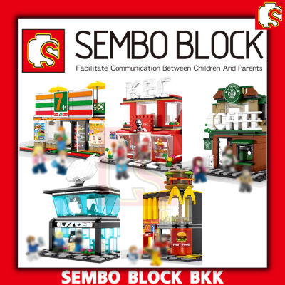 ชุดตัวต่อ SEMBO BLOCK SD601017 - SD601021 ร้านอาหาร ร้านสะดวกซื้อ และร้านชั้นนำ