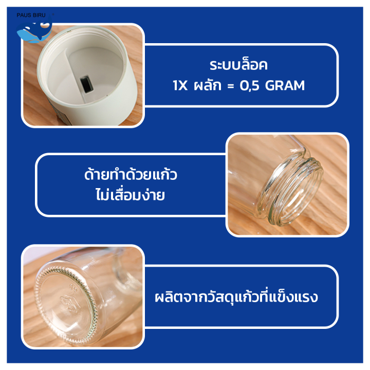 ขวดปรุงรส-ขวดใส่เครื่องปรุงรส