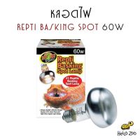 Zoo Med Repti Basking Spot 60W หลอดไฟ UVA สำหรับกกไฟกลางวัน (กล่องขาว) [ZM01]