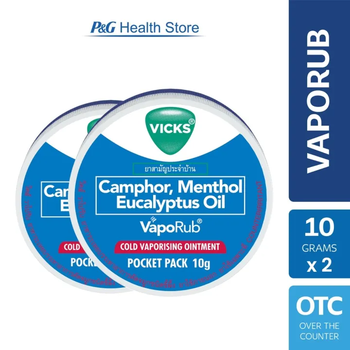 [Mini Pack] Vicks Vaporub (10g) Set Of 2 | Lazada PH