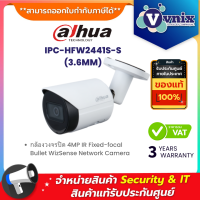 IPC-HFW2441S-S(3.6MM) Dahua กล้องวงจรปิด 4MP IR Fixed-focal Bullet WizSense Network Camera By Vnix Group