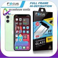 ฟิล์มกระจก เต็มจอ แบบเว้นขอบ โฟกัส Focus iPhone 12 / 12 Pro / 12 Pro max full frame case friendly tempered glass ฟิล์ม