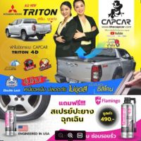 ผ้าใบปิดกระบะคาน Mitsubishi Triton มิตซูบิชิ ไทรทัน 4ประตู 4คาน  ของแท้