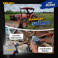 OSUKA บล็อกไฟฟ้า 128V สีเทา รุ่น OSID-520 บล็อกแบต บล็อกไร้สาย บล็อกแบตเตอรี่ไร้สายไร้แปลงถ่าน 128V บล็อกไฟฟ้าไร้สาย บล็อกแบตเตอรี่ บล็อคแบต