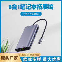 type-c ท่าเรือขยาย 8 รวม 1 แท่นวางโน๊ตบุ๊ค hdmi vga การ์ดเครือข่ายกิกะบิต usb HUB เครื่องแยกสาย .