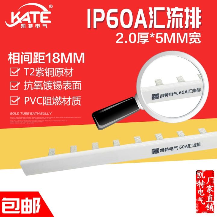 jh-1p60a-busbar-thickened-copper-2-0x5-dz47-open-connection-row-c45-circuit-breaker-wiring-kt001