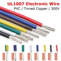 1M UL1007 30/28/26/24/22/20/18/16 AWG PVC Tinned Copper Stranded Wire Cable Black/Brown/Red/Orange/Yellow/Green/Blue/Gray/White Wires Leads Adapters