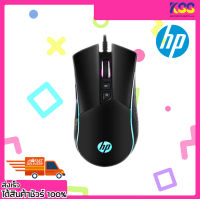 เมาเล่นเกม เมาส์สำหรับเล่นเกม เมาส์เกมมิ่งส์ HP Gaming Mouse M220 1600dpi ประกัน 1 ปี