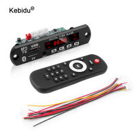 Bluetooth 5.0 Hands-free MP3 Player Decoder Board Car FM Radio Module Bluetooth Receiver 2 in 1 Audio MP5 HD Video Decoder