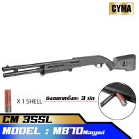 บีบี กันลูกซองCyma CM355L M870 Long Magpul แรง 320 FPS (BLACK) สีดำ