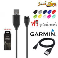 [??อยู่ไทยพร้อมส่ง]สายชาร์จนาฬิกา Garmin forerunner 245 945 Instinct Fenix5 Finix6 vivoactive Venu SQ Cable charger Garmin