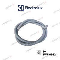 Elecrtrolux สายน้ำทิ้งเครื่องซักผ้า รุ่น   EWF10932