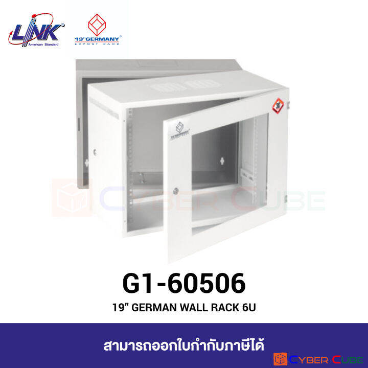 GERMAN RACK G160506 19” GERMAN WALL RACK 6U, ลึก 50 cm., ( ตู้ 3 Part