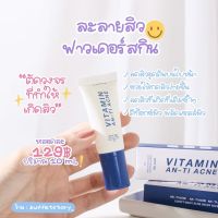 ขายเซลล์/ของแท้ พร้อมส่ง เจลละลายสิว? ฟาวเดอร์สกิน เจลละลายหัวสิว สิวหลุดง่ายไม่ต้องกด?✨